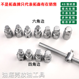 Juego de llaves de vaso Tuosen de 12 piezas con accionamiento de 1/2 pulgada para reparación de automóviles, herramienta para extraer el cárter de aceite, estuche incluido - Product Image 5