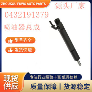 ชุดหัวฉีด Kang Hongda รุ่น 0432191379 DLLA158P730 สำหรับหัวฉีด Deutz BMF1013 - Product Image 5