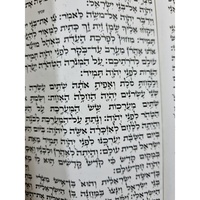 Grand livre de rouleau de Sefer Torah hébreu Bible sainte d'Israël juif avec pointeur