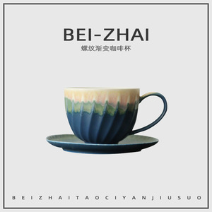 Tasse en céramique japonaise Arita Ware, glaçure dégradée effet <span class=keywords><strong>montagne</strong></span> et eau, changement <span class=keywords><strong>de</strong></span> couleur au four, cadeau pour le café et le thé <span class=keywords><strong>de</strong></span> l'après-midi - Product Image 1
