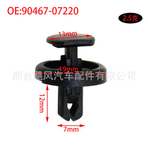 Hurricane Auto Parts Car Mudguard <b>Clip</b> 9046707220 For Toyota Lexus Camry Highlander - Product Image 3