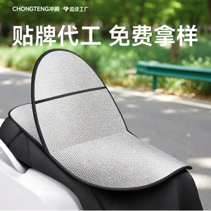Coussin de siège rabattable pour véhicule électrique, tissu en maille à 180 degrés, imperméable, isolant thermique, pour scooter et moto - Product Image 5