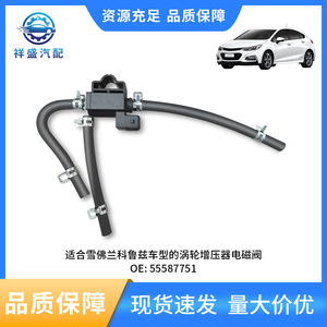 Válvula Solenoide y Tubería para Chevrolet Cruze y Opel Astra, 55587751, 55573259, 55574902, para Repuesto o Reparación - Product Image 5