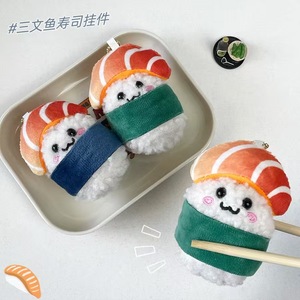 Portachiavi Natalizio Divertente e Kawaii, Ciondolo per Borsa a Forma di Sushi in Stile Giapponese, <span class=keywords><strong>Peluche</strong></span> Morbido a Forma di Riso, Accessorio da Appendere per Tutte le Età - Product Image 5