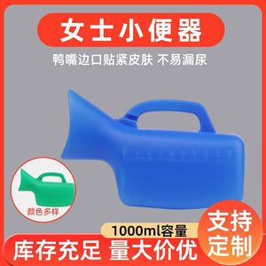 Urinoir sur pied ovale en plastique, taille unique, avec couvercle, pour usage à lit ou en extérieur - Product Image 5