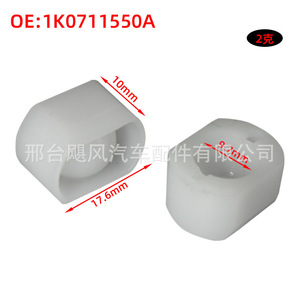 Bague de retenue de glissière de boîte de vitesses automobile 1K0711550A, manchon en plastique pour Volkswagen Audi Skoda - Product Image 3