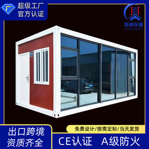 Container <b>prefab</b> <b>house</b> with finished interior, glass curtain wall, container <b>house</b>, mobile <b>house</b>, temporary office, residential - Product Image 4