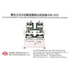 เครื่องฉีดพลาสติกแบบกึ่งอัตโนมัติสองสถานีสองสีแนวตั้ง สำหรับผลิตส่วนบนและสายรัดของรองเท้าพลาสติก - Product Image 3