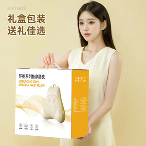 Embracing Series Massage Waist Pillow Rechargeable With Heat And Kneading For Neck Back Waist Legs - Product Image 1
