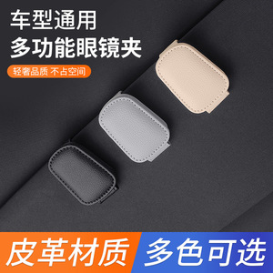 <b>Car</b> Glasses <b>Clip</b> Sunglasses Holder ABS Material Multi Functional Visor Storage <b>Clip</b> Interior Accessory - Product Image 4