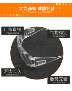 Chống bụi xước sương mù trong suốt công nghiệp mắt an toàn làm việc kính bảo vệ kính mắt kính an toàn - Product Image 6