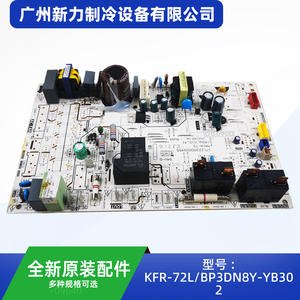 Otra Placa de Control Principal KFR-72LBP3DN8Y-YB302F1 AC 240V Rectangular para Sistema HVAC, Parte del Sistema de Climatización, Ahorro de Energía - Product Image 3
