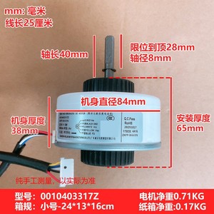 มอเตอร์เครื่องปรับอากาศไฮเออร์ รุ่น 0010403317Z ZKFP-30-8-376 อะไหล่ทดแทนสำหรับยูนิตในอาคารแบบ DC Brushless - Product Image 4