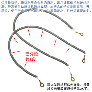Élément chauffant électrique 400W/500W, fil chauffant en nickel-chrome avec résistance à la combustion pour les foyers électriques - Product Image 5