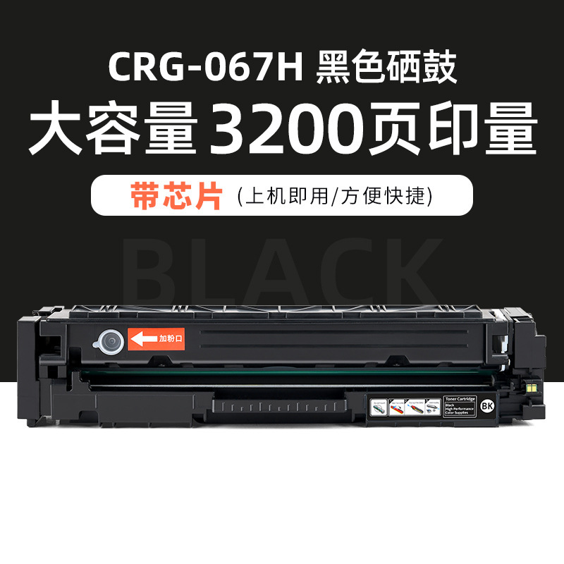 Cartouche de toner noir de 3 200 pages [avec puce]