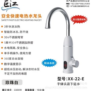 Electric Water Faucet Instant Heating <b>Kitchen</b> Faucet With Lcd Display White <b>Plastic</b> Body Bottom Water Intake - Product Image 2