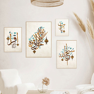 Calligrafia araba islamica Quran Art Canvas Painting Allah God Quote Home Wall Decor decorazione islamica Wall Art - Product Image 5