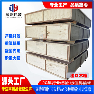 Scorching Sun Wooden <b>Crate</b> Fully Enclosed Plywood Customizable Size 3000kg Load Capacity For Logistics Packaging - Product Image 2