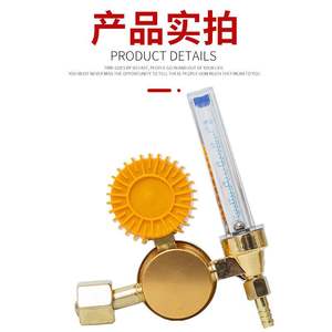 Ensemble de débitmètre de CO2 en laiton 0-25 L/min, débitmètre de gaz à surface variable pour dioxyde de carbone avec logo autocollant - Product Image 5