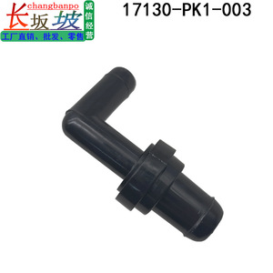 Válvula Unidireccional Honda PCV 17130-PK1-003 para Accord Odyssey, Válvula de Retención de Gasolina, Temperatura Normal - Product Image 3