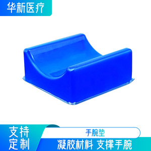 Almohadillas de posicionamiento para hospital, material de gel, almohadillas cóncavas universales, almohadillas de posicionamiento de gel para quirófano, almohadillas para muñecas - Product Image 2