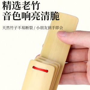 Claquettes en bambou pour enfants et adultes, 1 planche longue, 3 planches courtes, jouet éducatif pour l'entraînement à la parole et la pratique des performances - Product Image 2