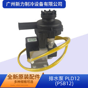 Bomba de Desagüe Pld12 Psb12 220V 50/60Hz, Pieza de Electrodoméstico de Lavandería Eléctrica de Alta Calidad - Product Image 2