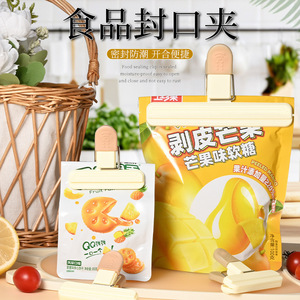 Other Snack Preservation Clips Food Grade Reusable Sealing Clips For Plastic Bags Household Use - Product Image 2