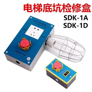Caja de inspección para pozo de ascensor SDK-1A AC220V con parada de emergencia e iluminación para elevadores de construcción - Product Image 5