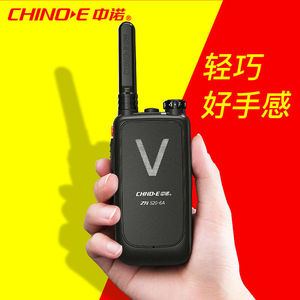 Talkie-walkie analogique portable Zhongnuo ZN520 6A mini pour la communication extérieure dans les hôtels et restaurants - Product Image 2