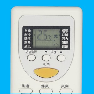 รีโมทคอนโทรลเครื่องปรับอากาศชิโก้ DH/JG-01 ZH/JT-01 ZH/JG-01 ZH/JT-03 สีขาว รุ่น JZ-KT-0215 - Product Image 5