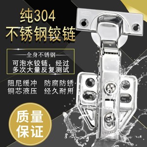 บานพับไฮดรอลิกสแตนเลส 304 ปิดแบบนุ่มนวลทั้งแผ่น สำหรับประตูตู้ - Product Image 1