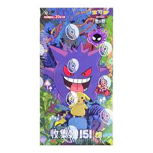 Boîte mystère en papier authentique chinoise, <span class=keywords><strong>cartes</strong></span> à collectionner Scarlet Violet, 151 <span class=keywords><strong>cartes</strong></span>, boîte booster Pokémon Gengar avec une surprise étonnante - Product Image 3