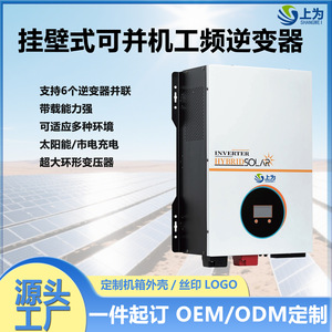Onduleur solaire hybride Shangwei 48V 4KW 5KW 6KVA raccordé au réseau avec prise en charge de la batterie pour stockage domestique - Product Image 4