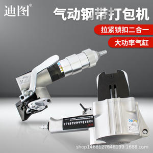 Machine à cerclage pneumatique manuelle Ditu FTLS19/25/32 de type séparé pour tôle avec tendeur - Product Image 3