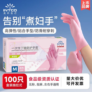 Intco Disposable Nitrile <b>Gloves</b> Pink M Food Grade For Household Cleaning And Catering - Product Image 2