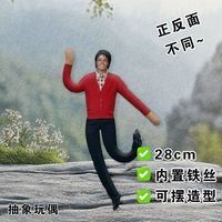 Nouvelle arrivée : Poupée MJ abstraite de 28 cm avec armature intégrée pour ajustement des poses, idéale pour les cadeaux