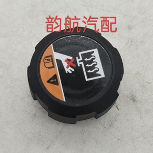 Bouchon de réservoir de liquide de refroidissement Hyundai Kia 25330-D3000, pièce de rechange en plastique - Product Image 1