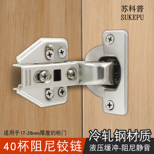 Charnière hydraulique en cuivre 40 mm à fermeture douce pleine surface pour porte d'armoire de cuisine - Product Image 5