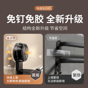 Suction Cup Towel Rack Adjustable Telescopic Bar Bathroom Wall Mounted No Drilling Required Waterproof Moisture Proof Modern - Product Image 5