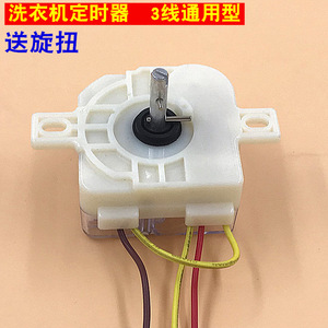 Interruptor de temporizador para lavadora semiautomática, 3 cables, 24 V, 1 A, 50 Hz, control con perilla giratoria para DXT15FS - Product Image 4