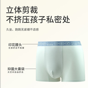 Boxers en fibre de bambou 50S respirants imprimés pour jeunes - Product Image 5