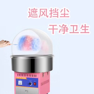 Cotton <b>Candy</b> <b>Machine</b> Cover Transparent PVC Dust Proof Commercial Catering Use - Product Image 3
