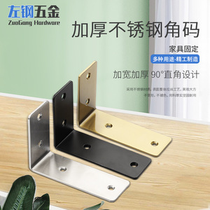 Support d'angle en acier inoxydable ZuoGong, 90 degrés, épaissi, pour étagères et meubles - Product Image 5
