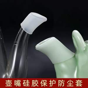 Couverture de protection en silicone pour bec de théière, blanche, étanche, anti-poussière, anti-collision, adaptée aux becs longs - Product Image 3