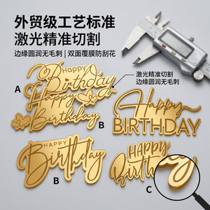 ของตกแต่งเค้กอะคริลิค ลาย "Honey And Sweetness Happy Birthday" หนา 1.3 มม. กว้าง 9 ซม. ตัดด้วยเลเซอร์ สำหรับตกแต่งสถานที่จัดงานวันเกิด - Product Image 5