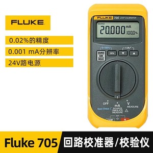 เครื่องสอบเทียบวงจร Fluke 707 4.000 mA จอแสดงผลดิจิตอล เครื่องกำเนิดสัญญาณแบบพกพาสำหรับงานอุตสาหกรรม - Product Image 3