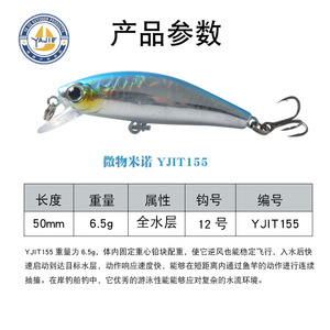 Señuelo de micromaterial Minnow de 50 mm y 6.5 g, de hundimiento lento, para pesca de lubina en agua dulce, cebo duro con anzuelo para pesca de fondo. - Product Image 4