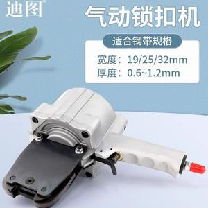 Machine à cerclage pneumatique manuelle Ditu FTLS19/25/32 de type séparé pour tôle avec tendeur - Product Image 1