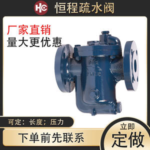 Soupape de vapeur de type seau inversé 992 avec résistance à haute pression, construction en fonte ductile, structure d'arrêt spéciale - Product Image 5